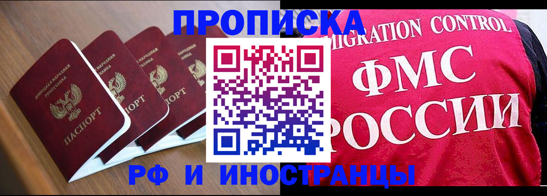 временная регистрация недорого в Дагестанских Огнях