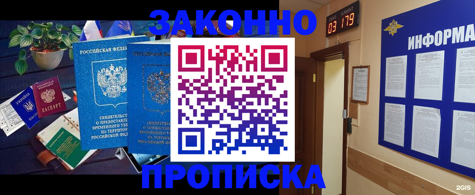прописка паспорт в Дагестанских Огнях