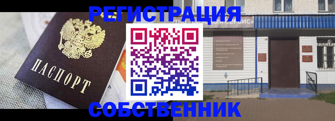 временная регистрация собственник в Дагестанских Огнях