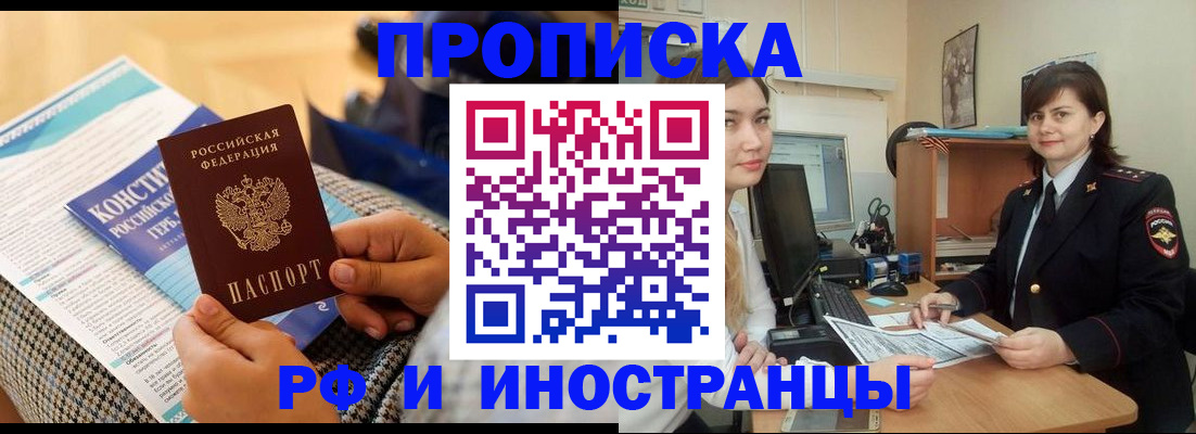 прописка поиск в Дагестанских Огнях