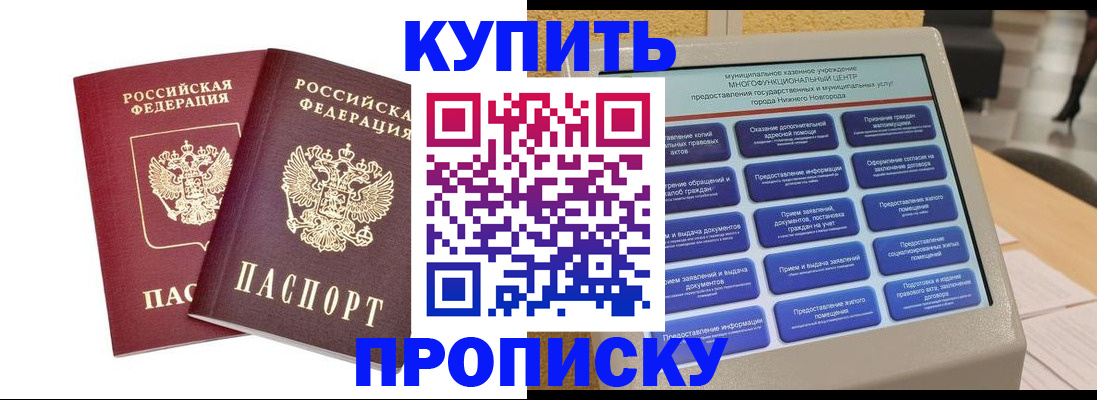 прописка для кредита в Дагестанских Огнях